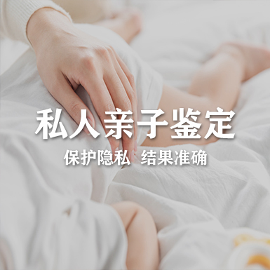 苏州匿名DNA亲子鉴定办理的流程,苏州隐私亲子鉴定怎么做