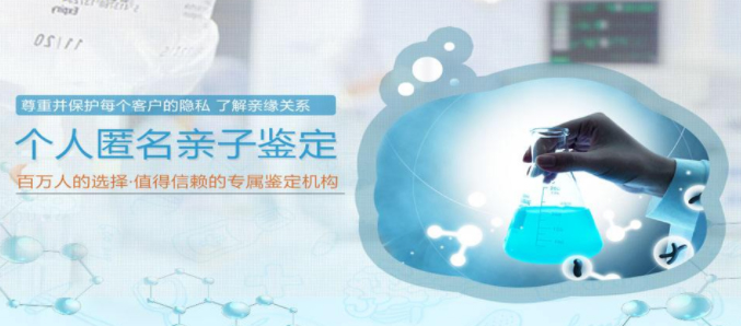 苏州隐私亲子鉴定条件和材料,