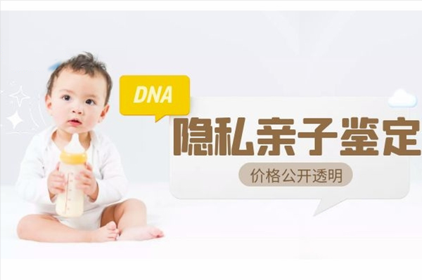 苏州个人亲子鉴定价格,苏州隐私亲子鉴定如何做