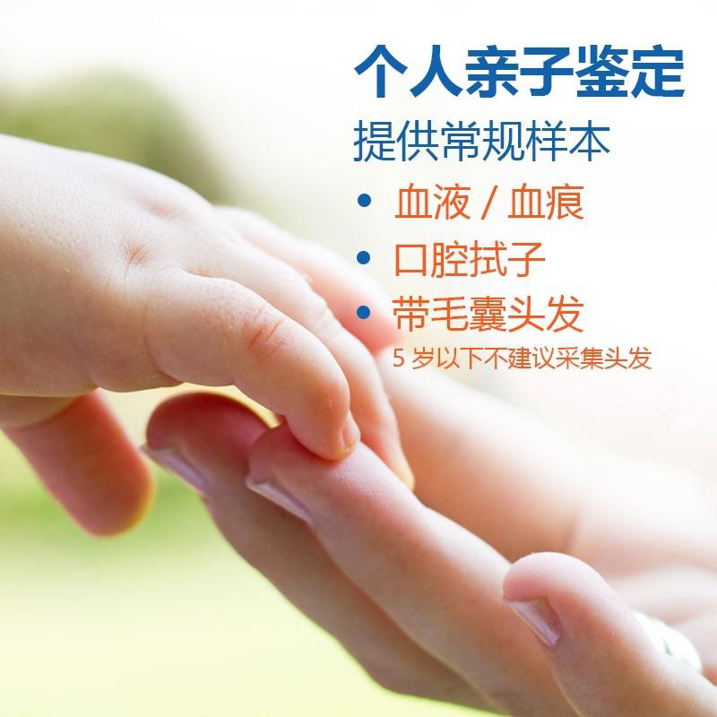 苏州隐私亲子鉴定采集哪些样本,