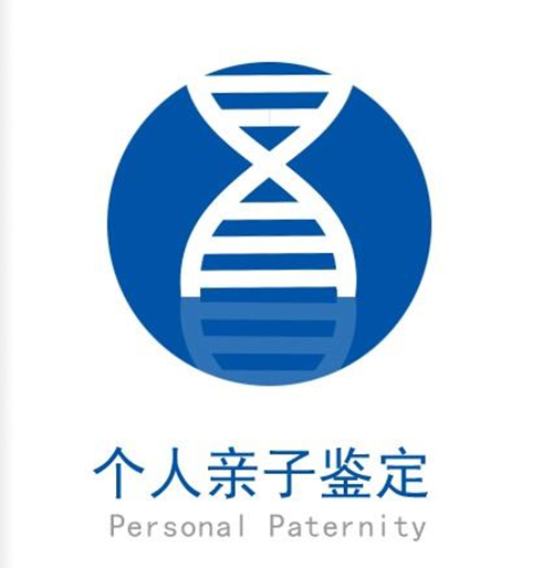 苏州隐私亲子鉴定在哪个地方做,苏州隐私亲子鉴定如何办理