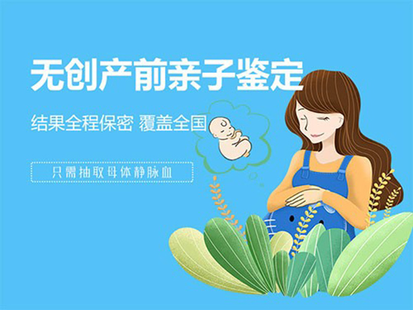 苏州怎么鉴别胎儿亲生父亲是谁,苏州怀孕亲子鉴定费用是多少