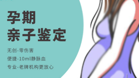 苏州需要怎么做产前亲子鉴定, 苏州需要怎么做产前亲子鉴定,