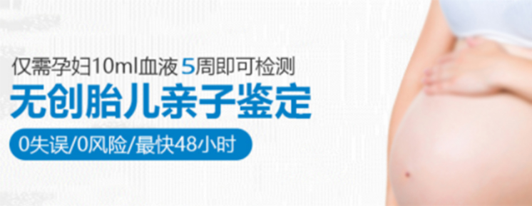 苏州孕期怎样私下做血缘检测,苏州怀孕亲子鉴定准确可靠吗